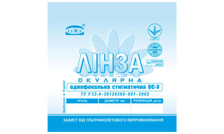 Мінеральна лінза