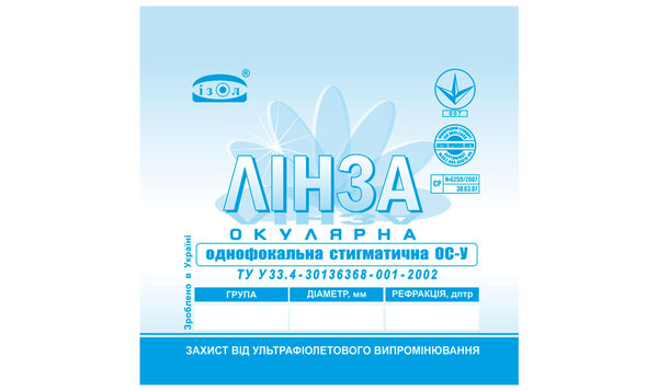 Мінеральна лінза