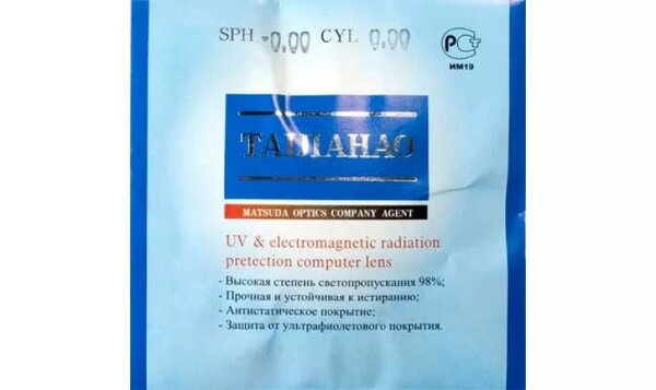 Мінеральна комп'ютерна лінза