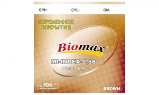 Biomax тонована з покриттям EMI дегресія