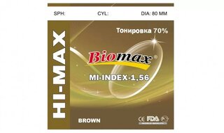 Biomax HI-MAX тонована 70%