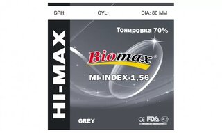 Biomax HI-MAX тонована 70%