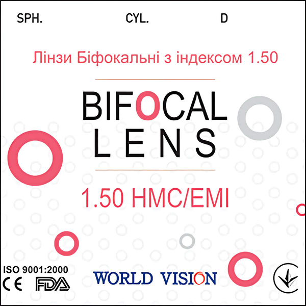 Vision BIFOCAL з індексом 1.50 HMC+EMI